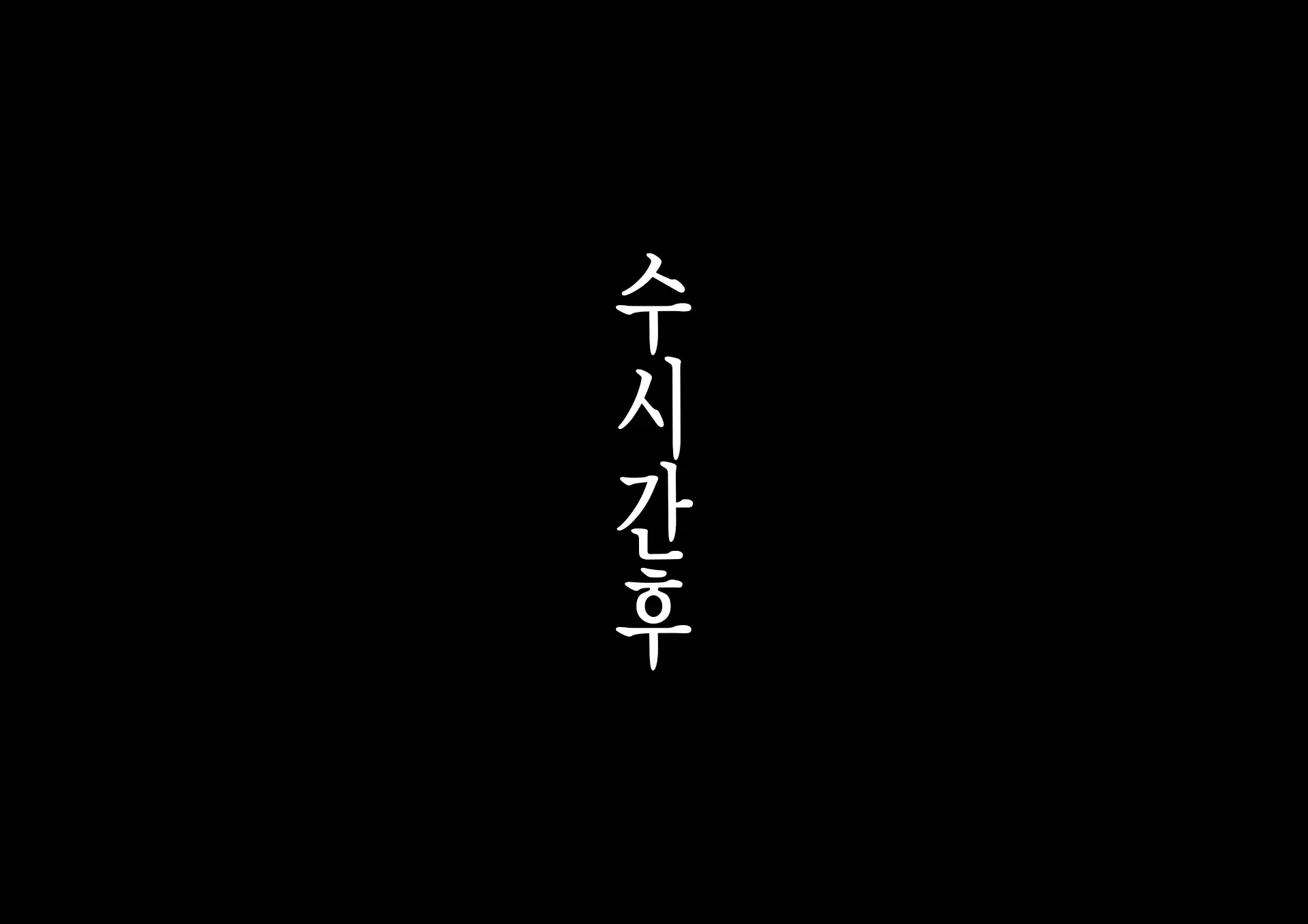웹툰 이미지 125