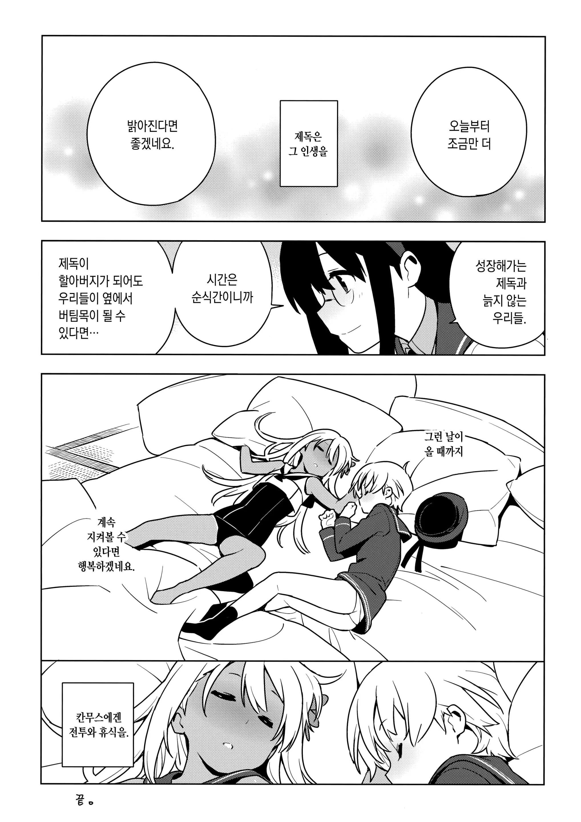 웹툰 이미지 42