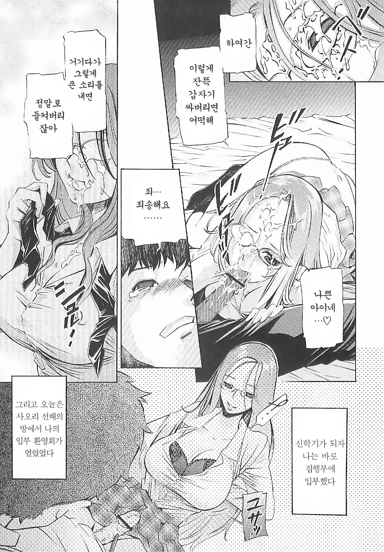 웹툰 이미지 148