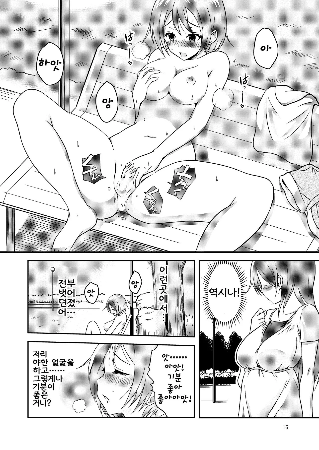 웹툰 이미지 16