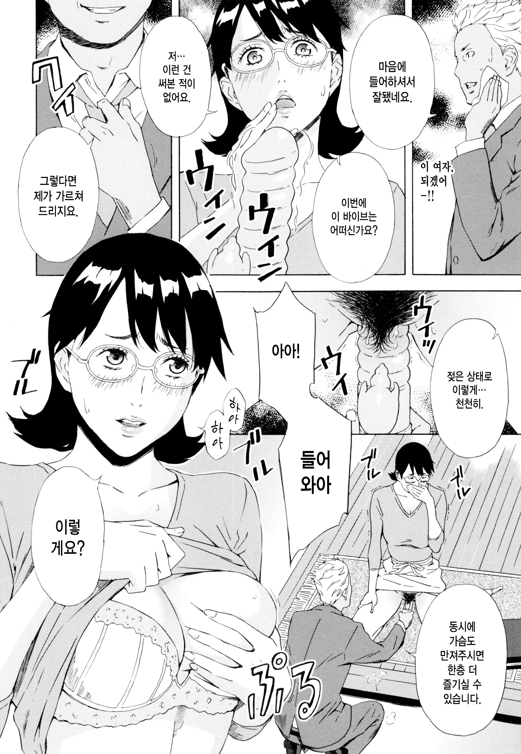 웹툰 이미지 157