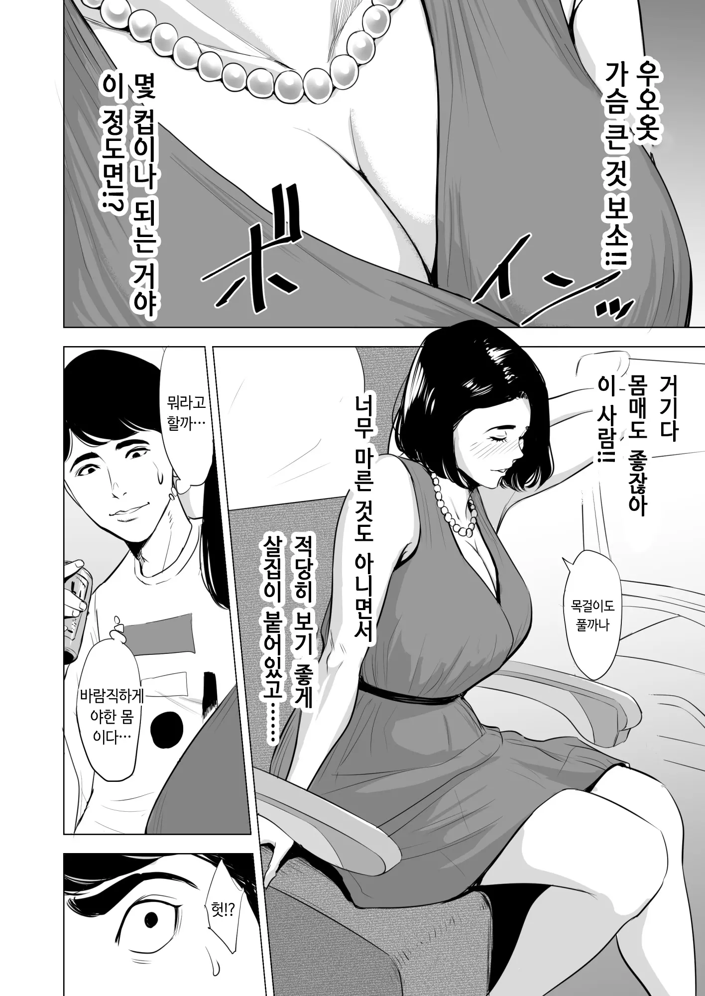 웹툰 이미지 4