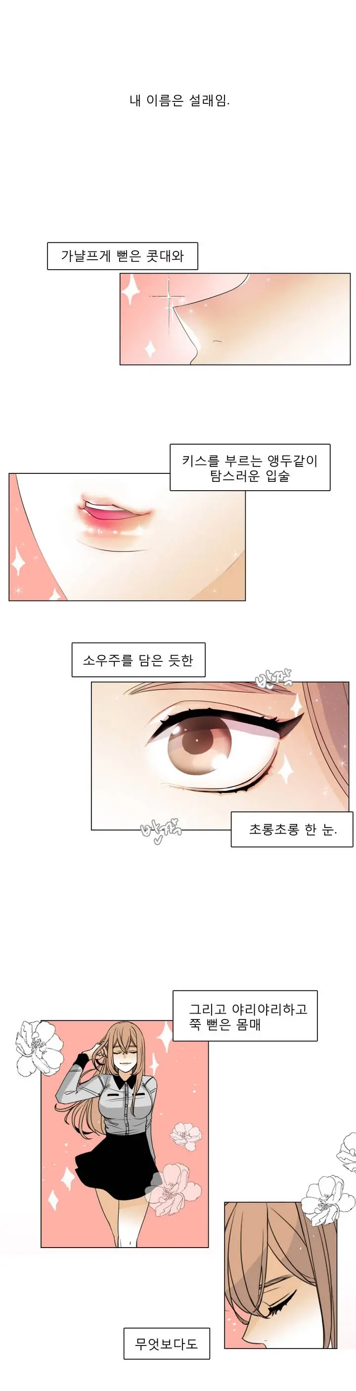 웹툰 이미지 1