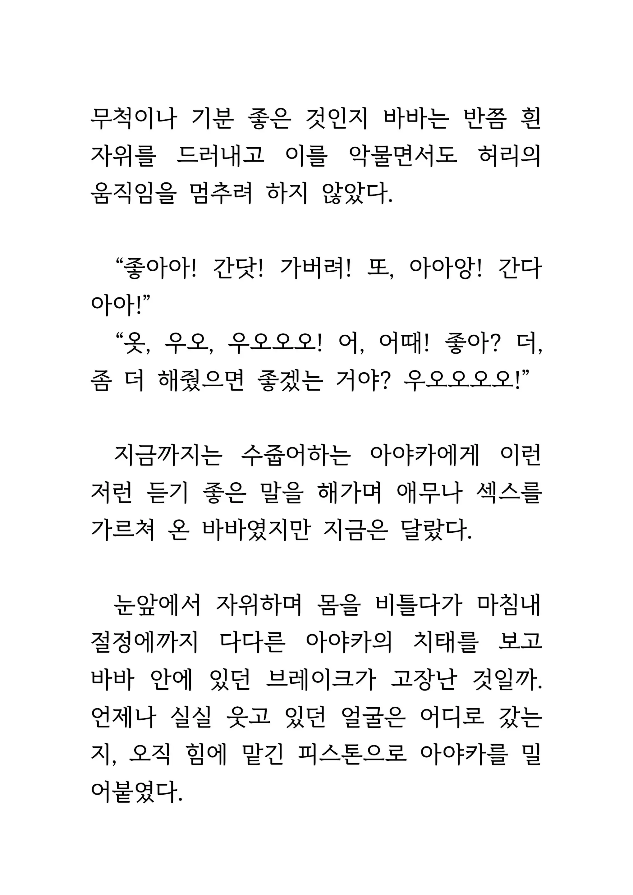 웹툰 이미지 407