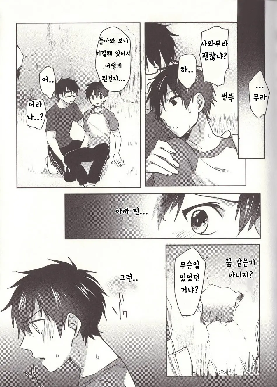 웹툰 이미지 22