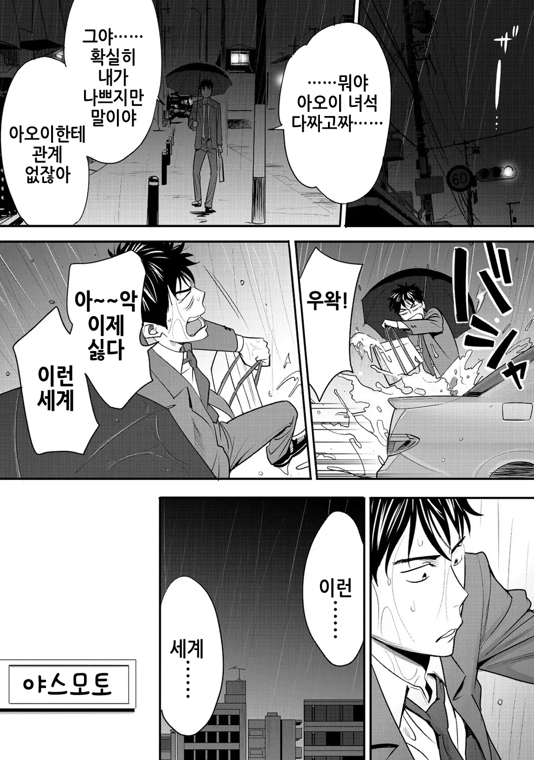 웹툰 이미지 51