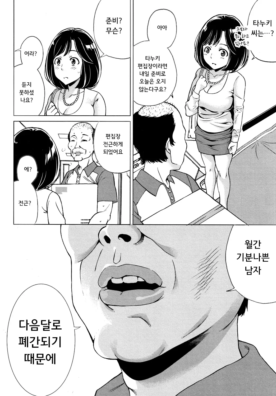 웹툰 이미지 194