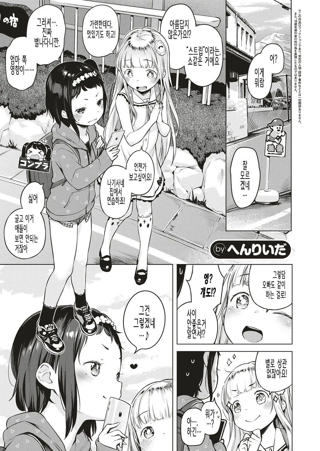 웹툰 이미지 0
