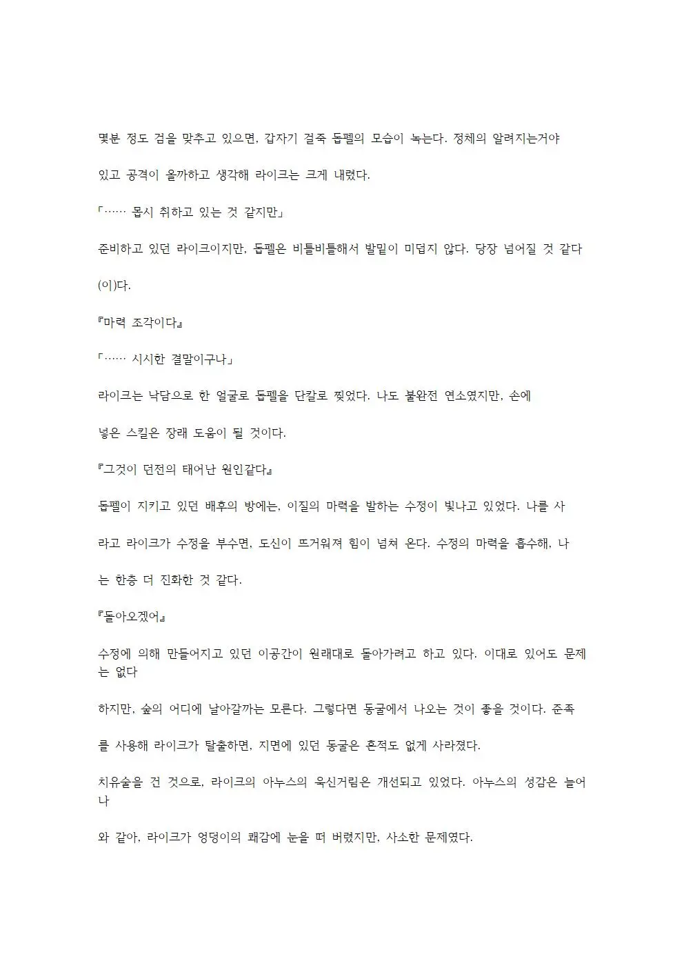 웹툰 이미지 92