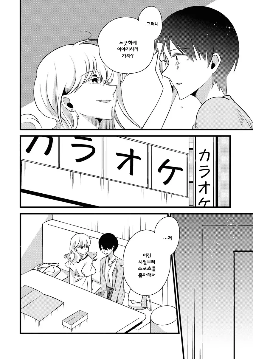 웹툰 이미지 42