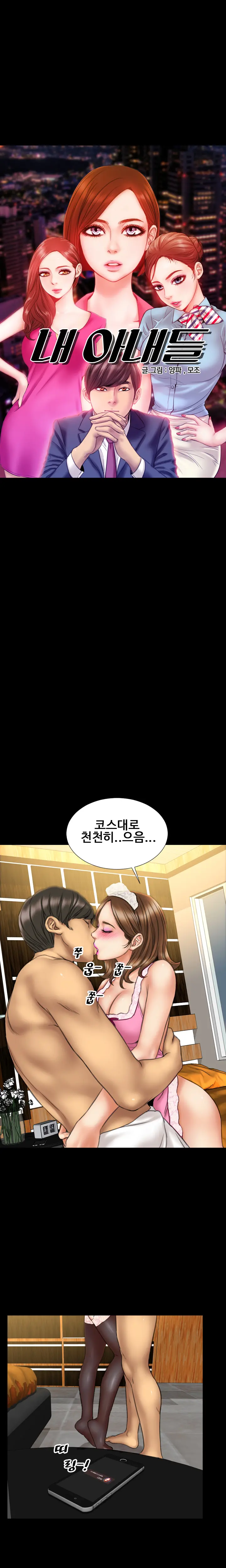 웹툰 이미지 254
