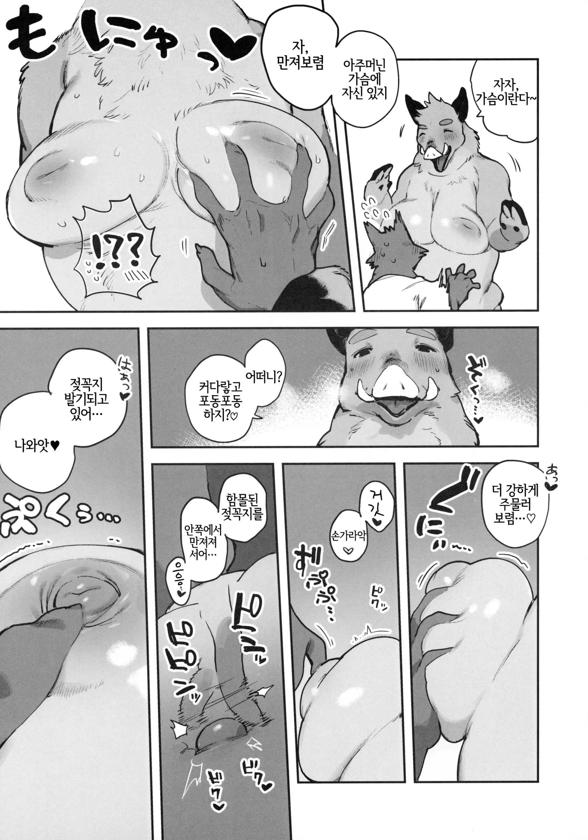 웹툰 이미지 2