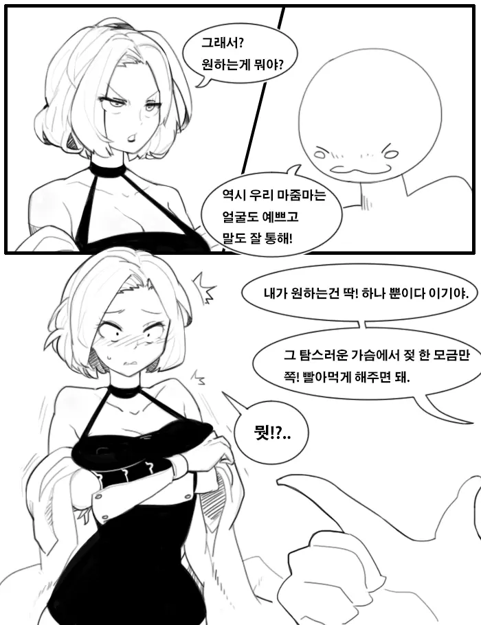 웹툰 이미지 2