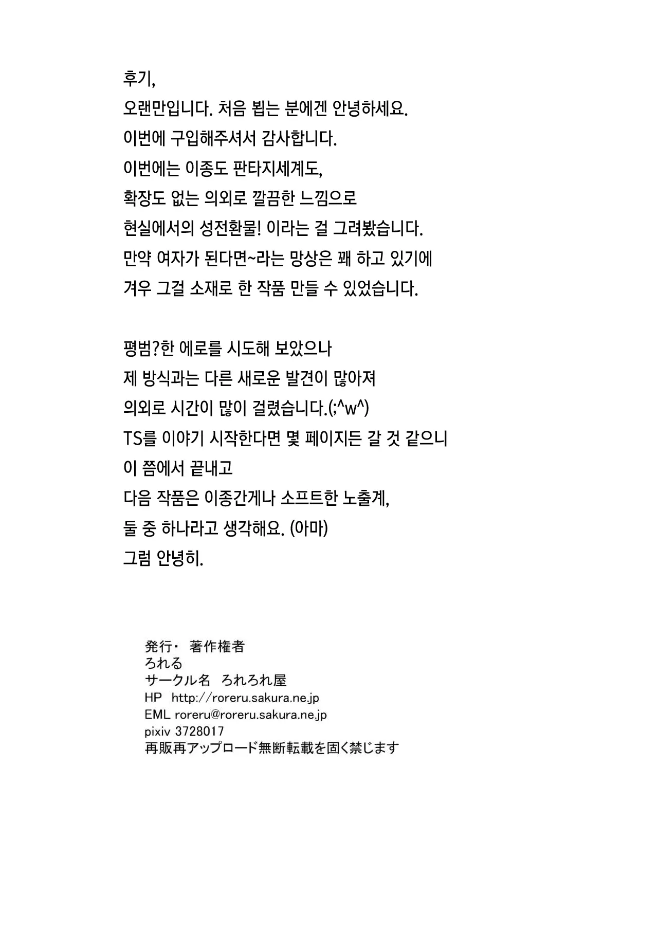 웹툰 이미지 32