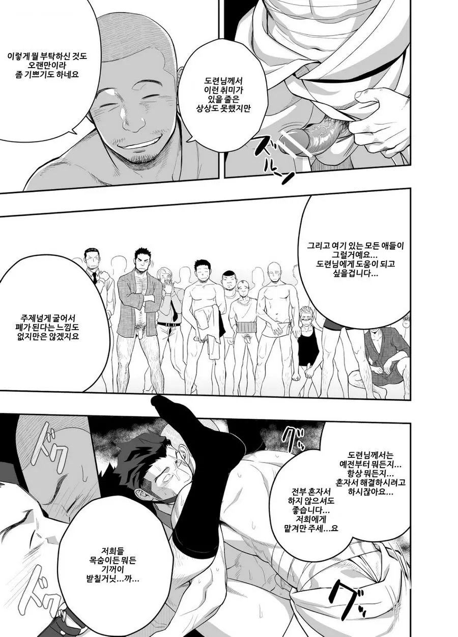 웹툰 이미지 30