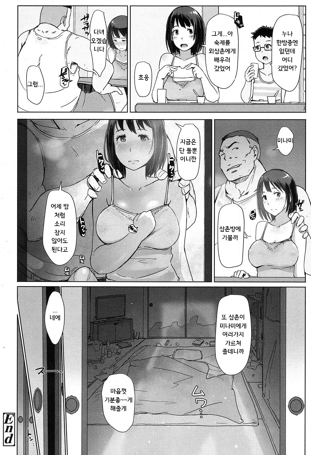 웹툰 이미지 23