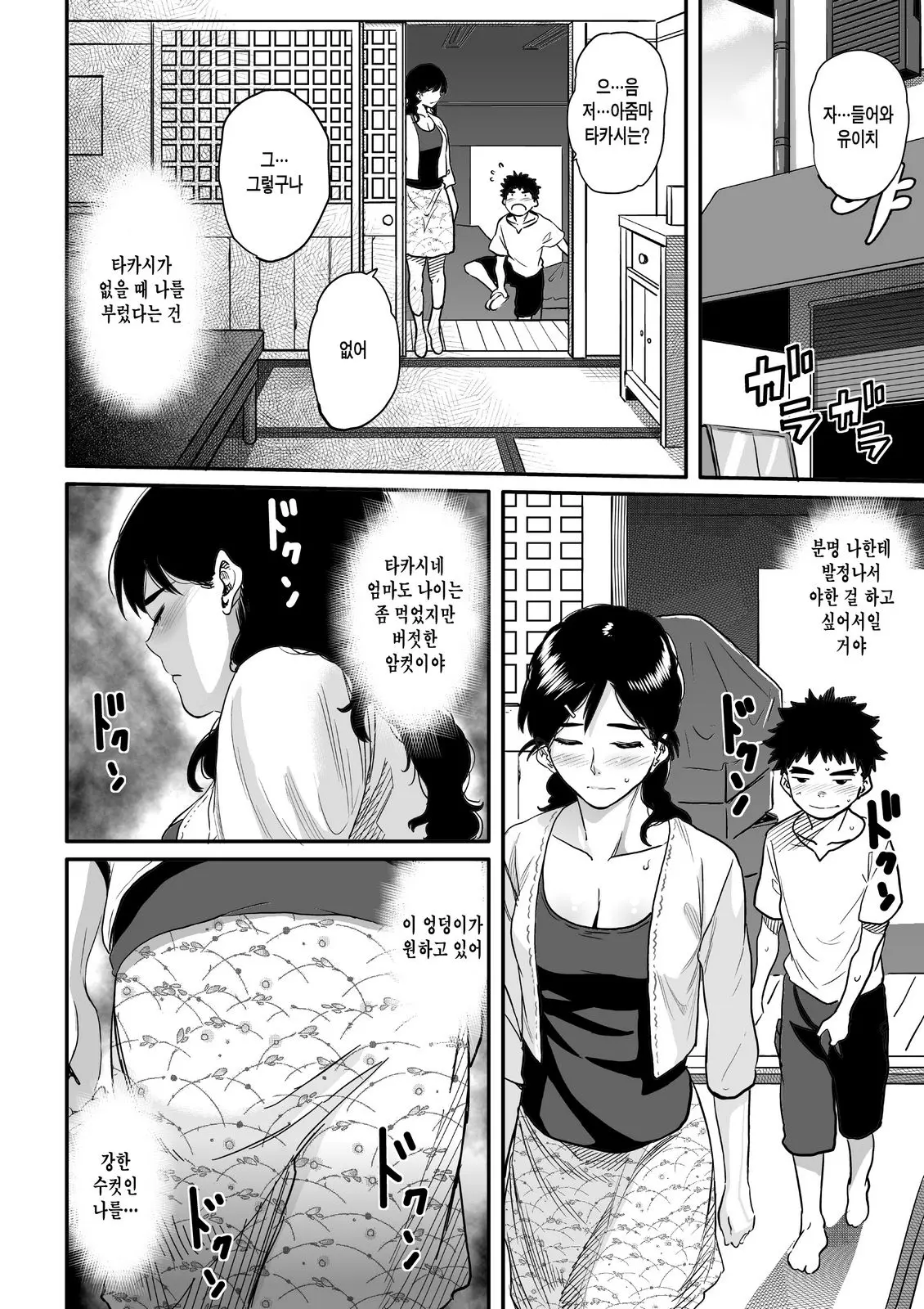 웹툰 이미지 199