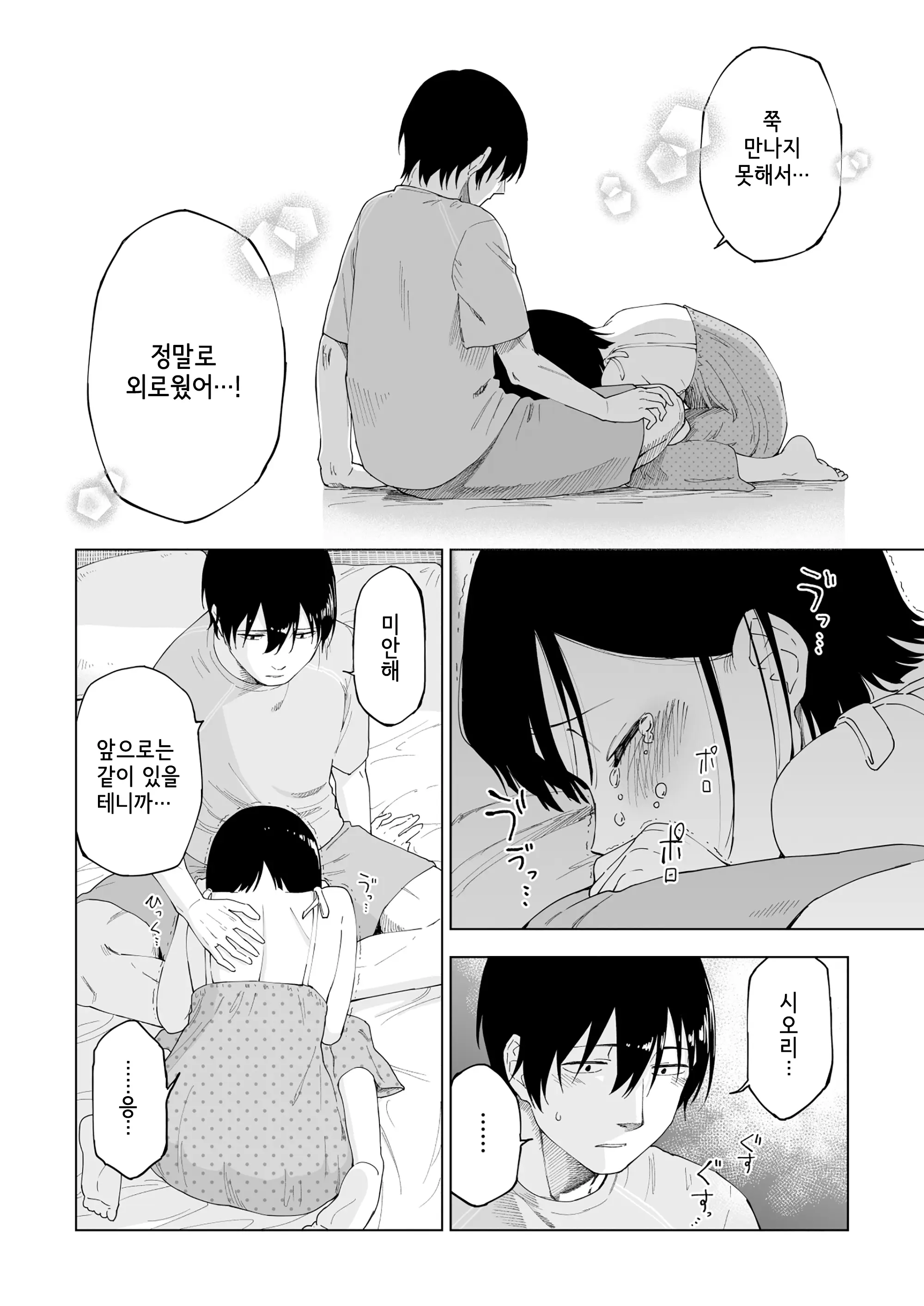 웹툰 이미지 48