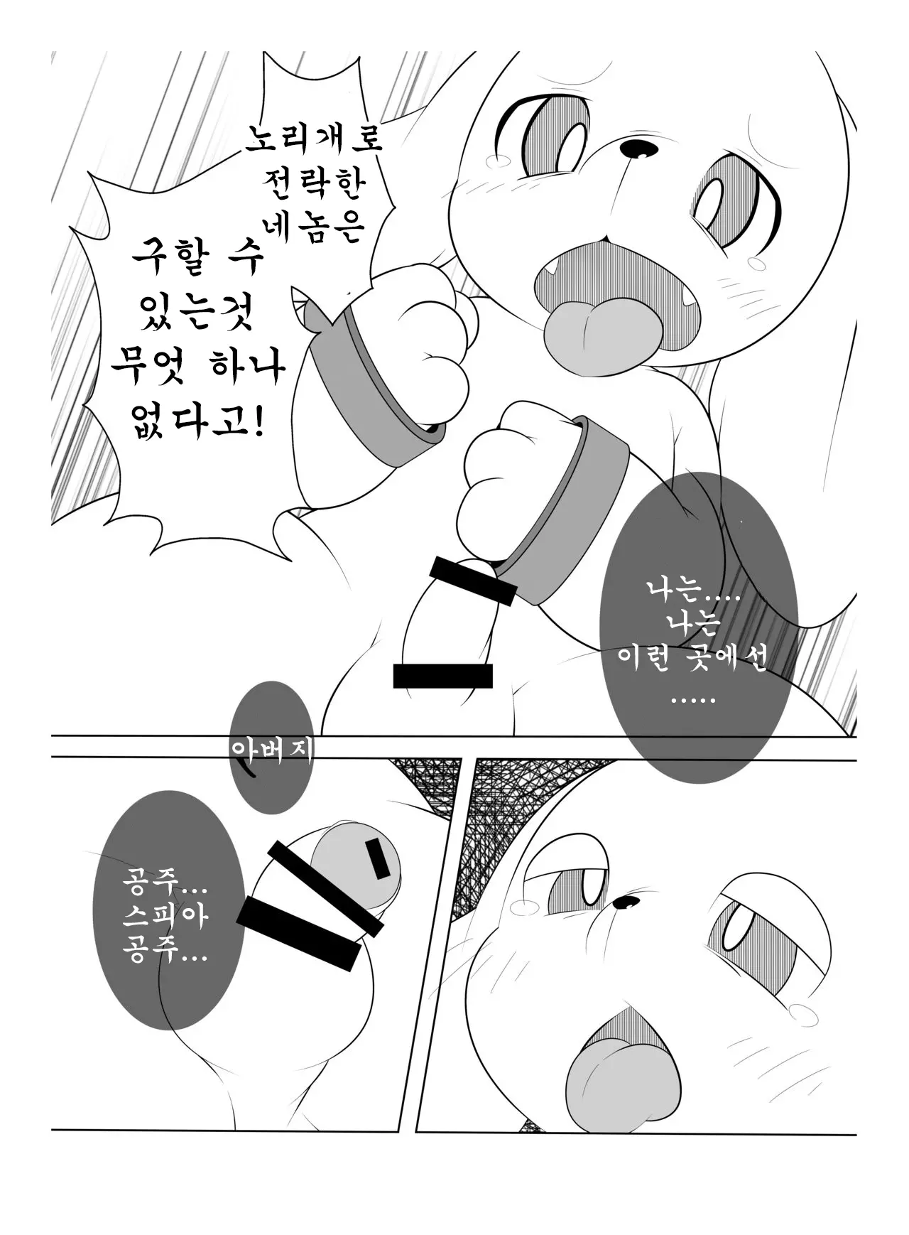 웹툰 이미지 18