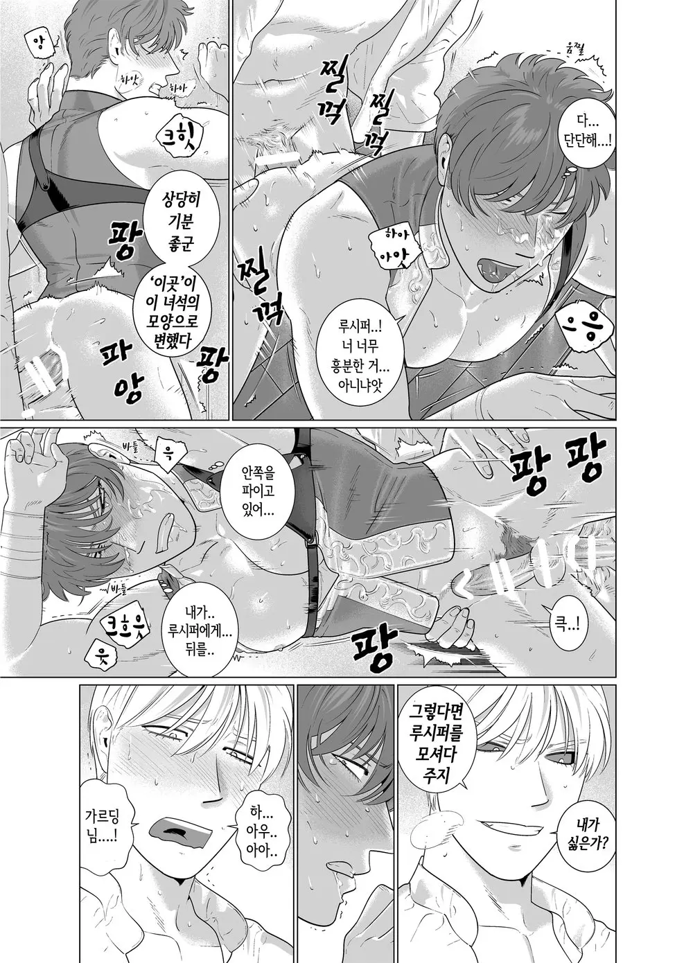 웹툰 이미지 44
