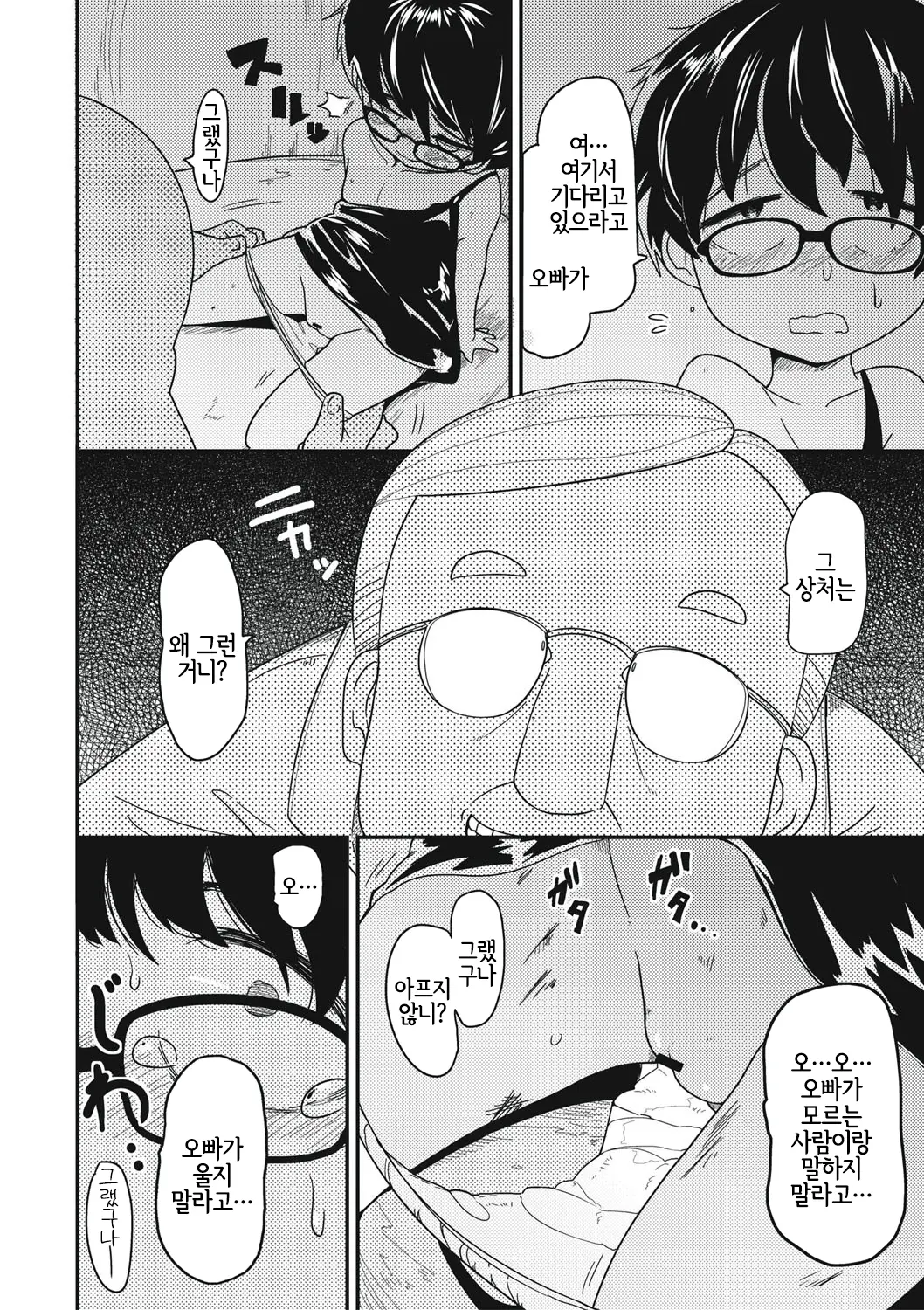 웹툰 이미지 154