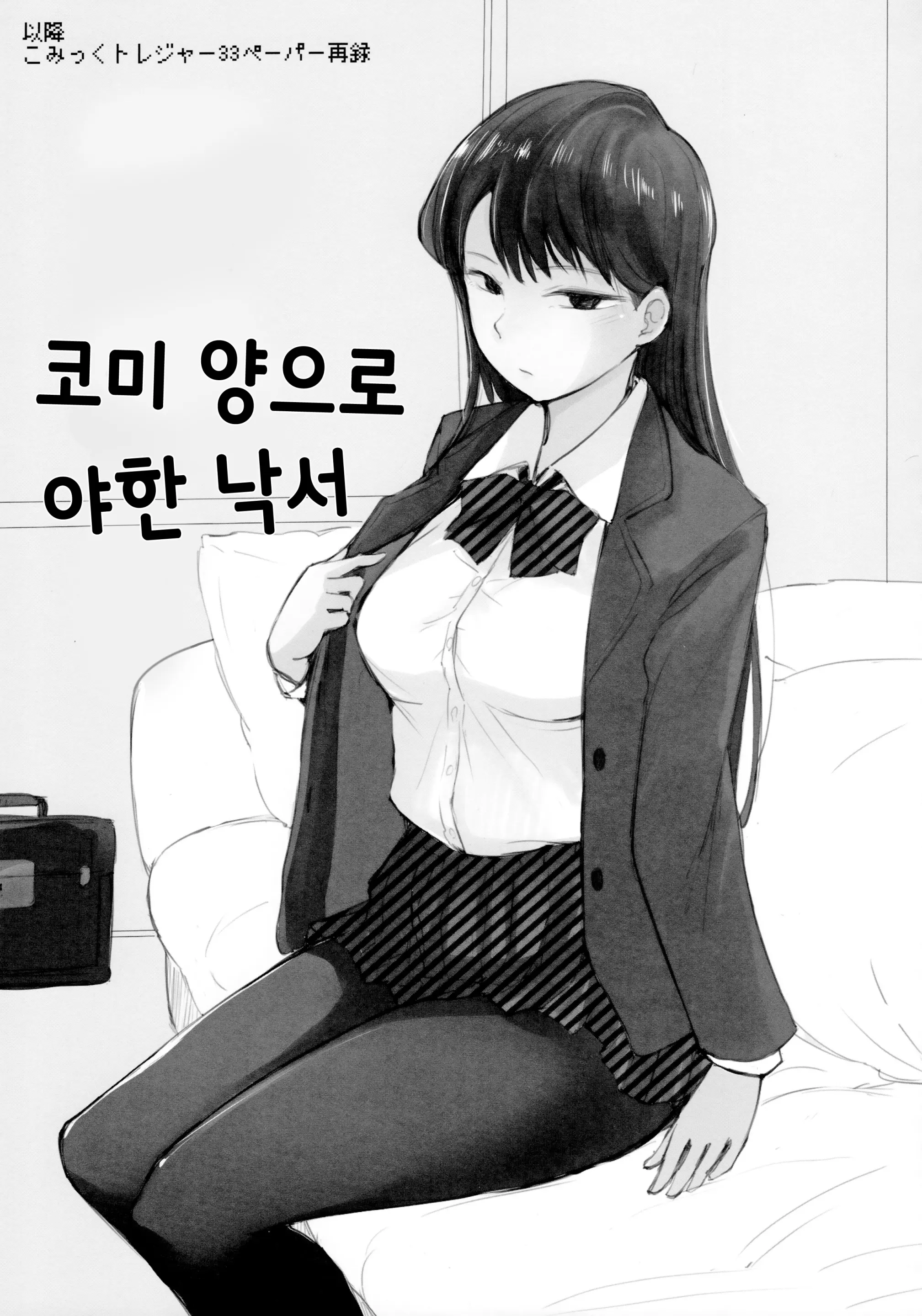 웹툰 이미지 17