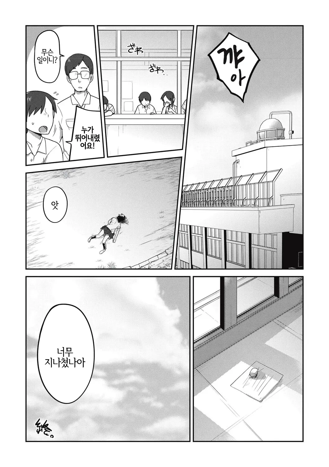 웹툰 이미지 199