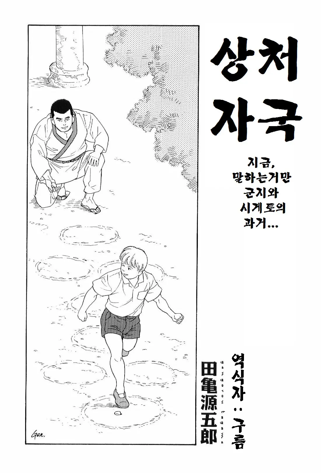 웹툰 이미지 25