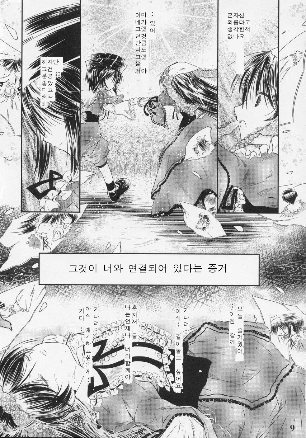 웹툰 이미지 7