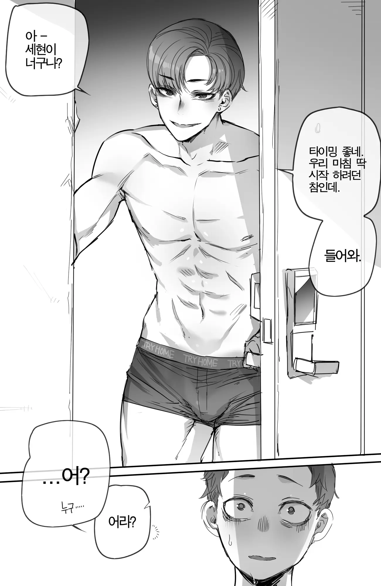 웹툰 이미지 7