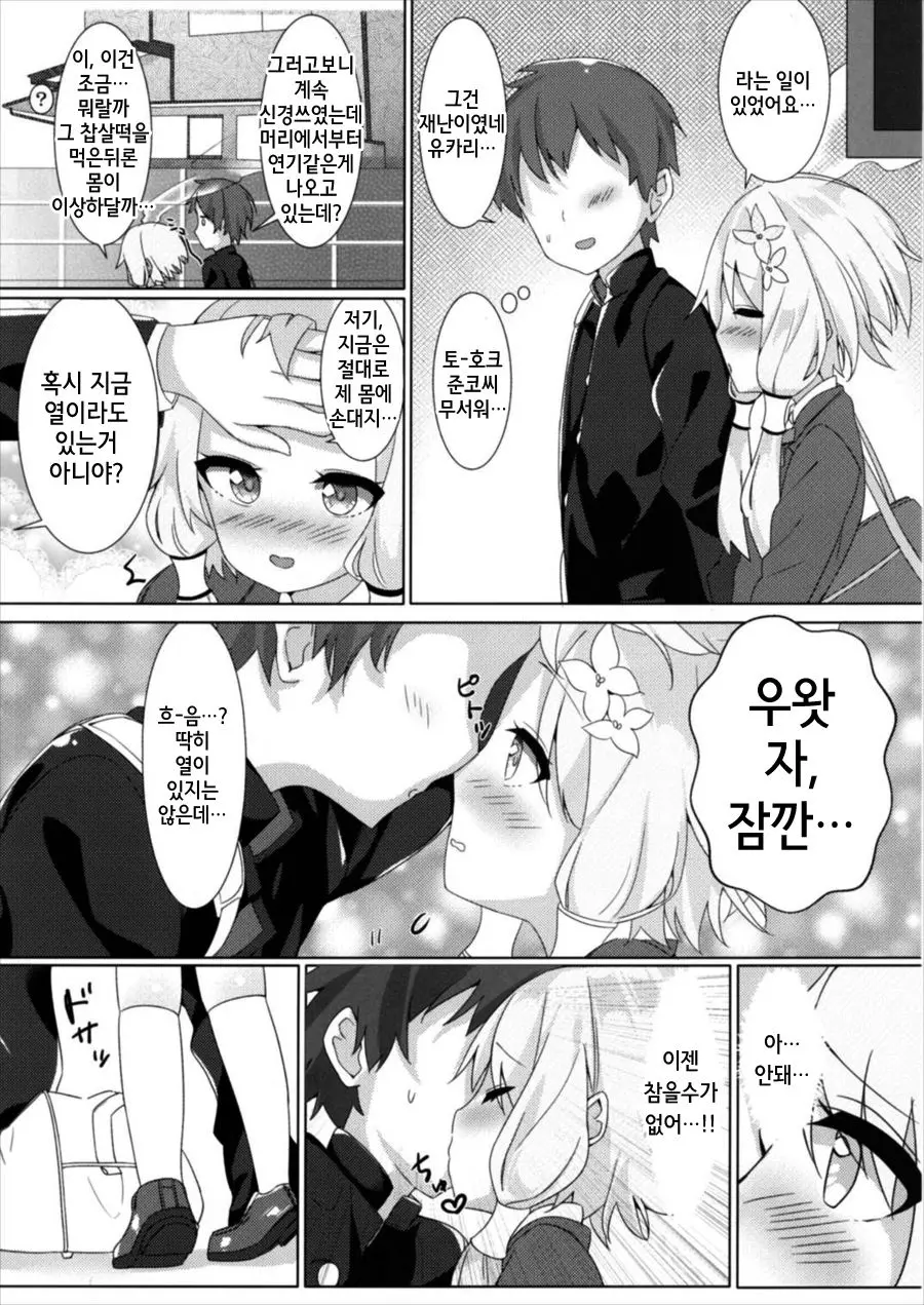 웹툰 이미지 7