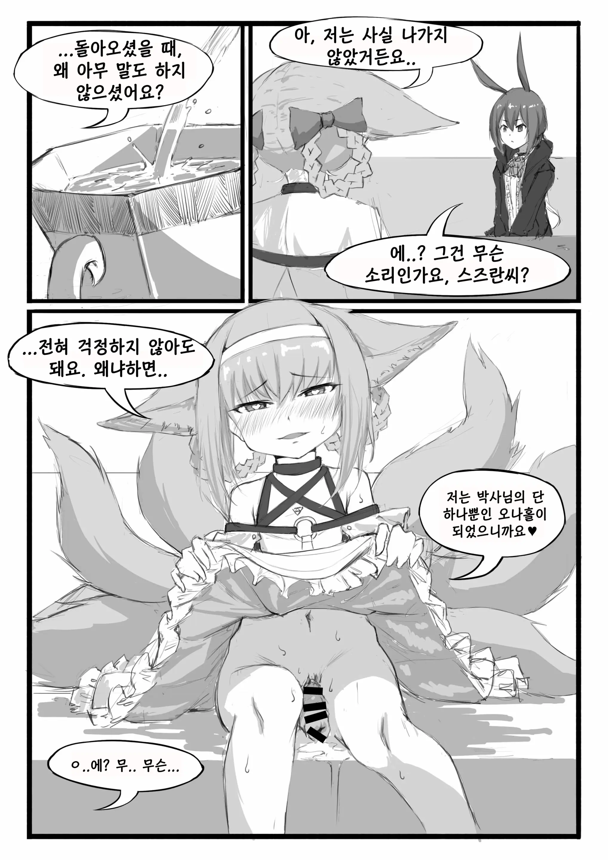 웹툰 이미지 20