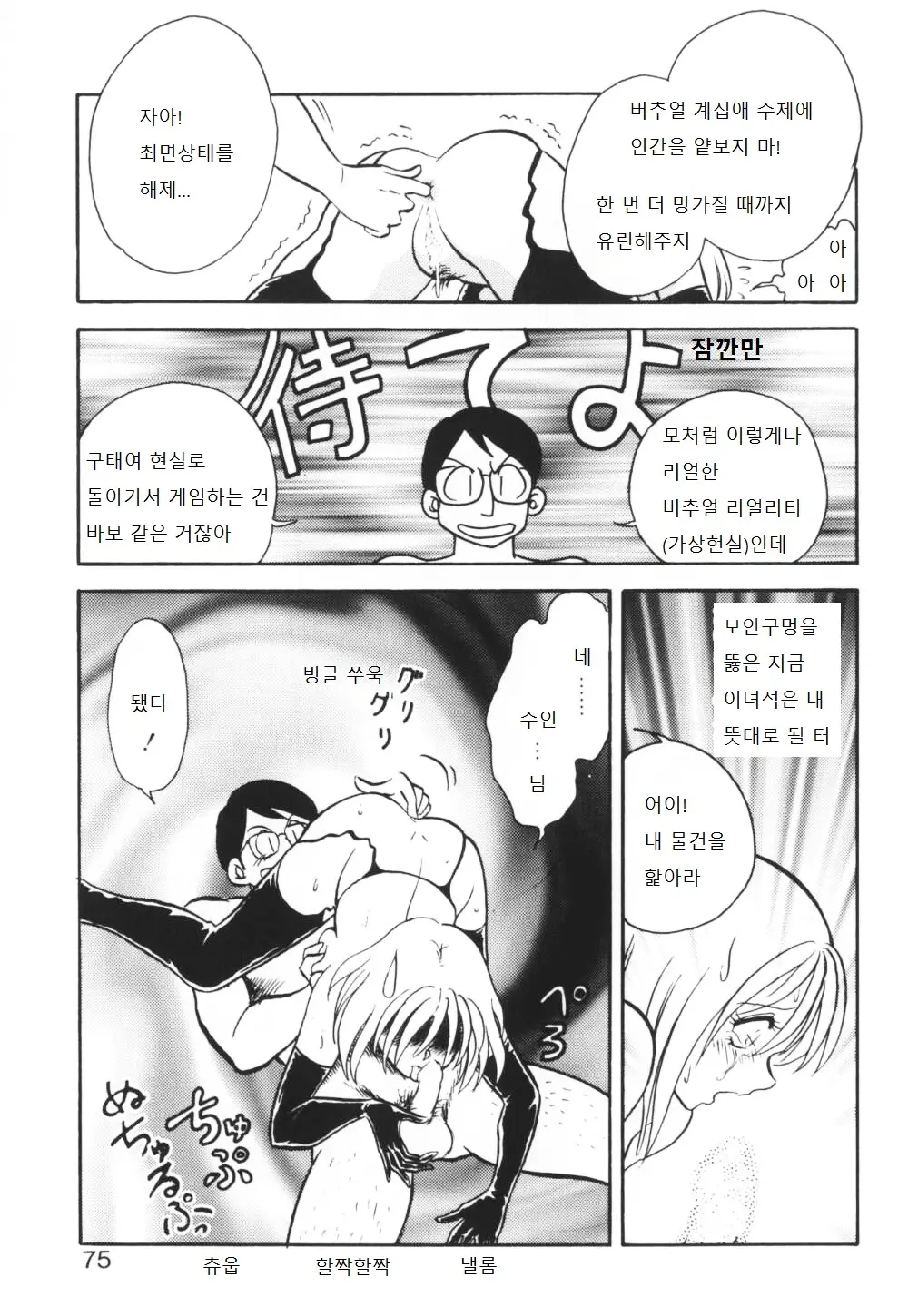 웹툰 이미지 75