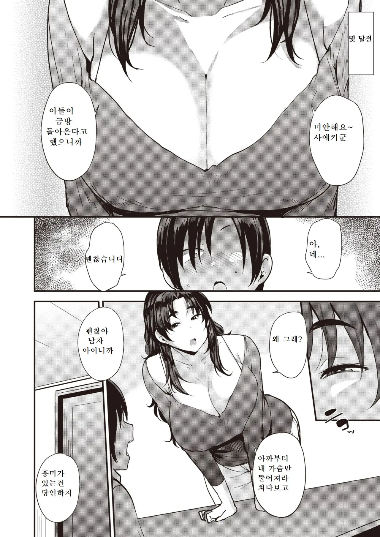 웹툰 이미지 1
