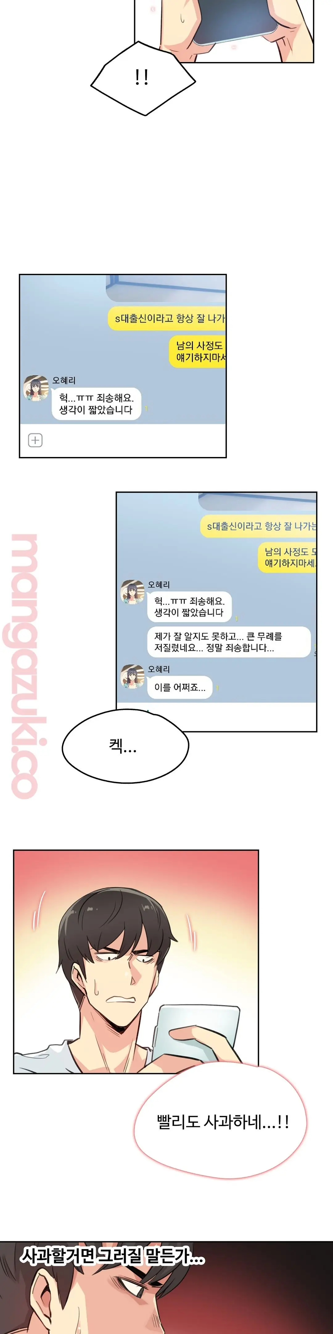 웹툰 이미지 23