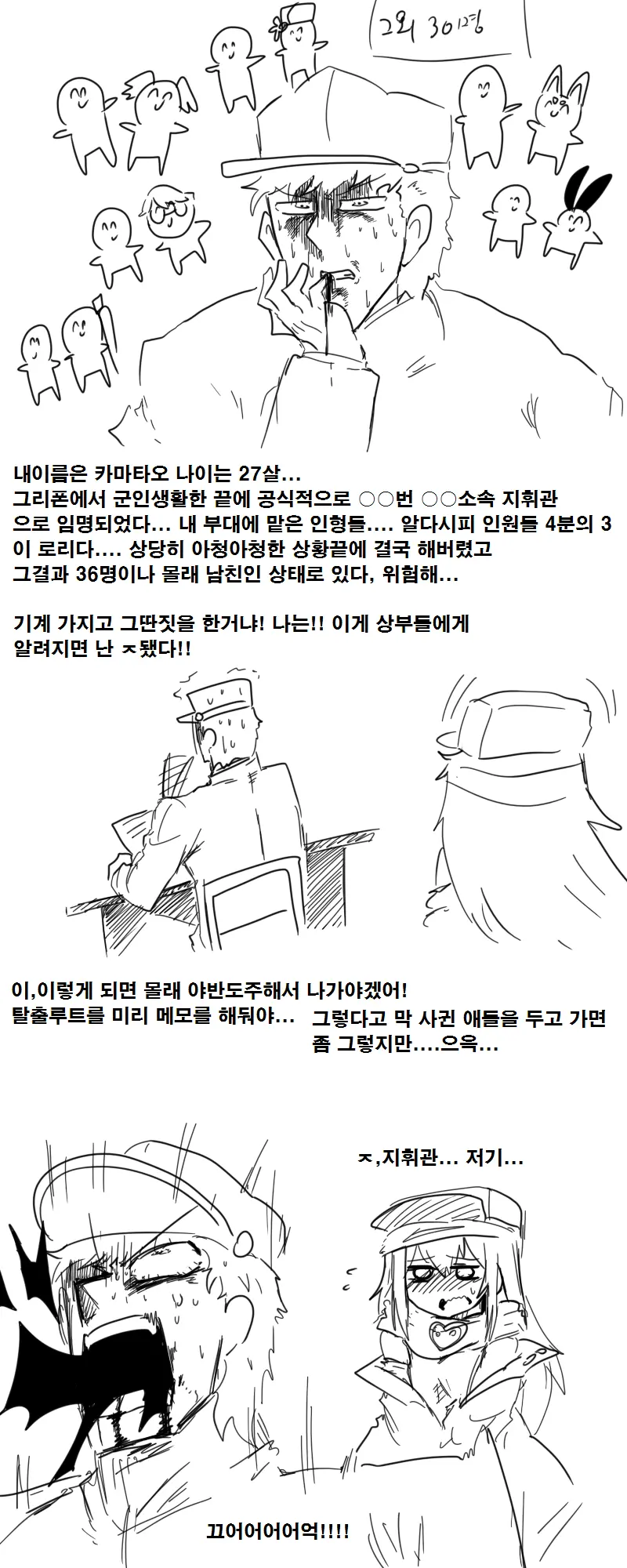 웹툰 이미지 0
