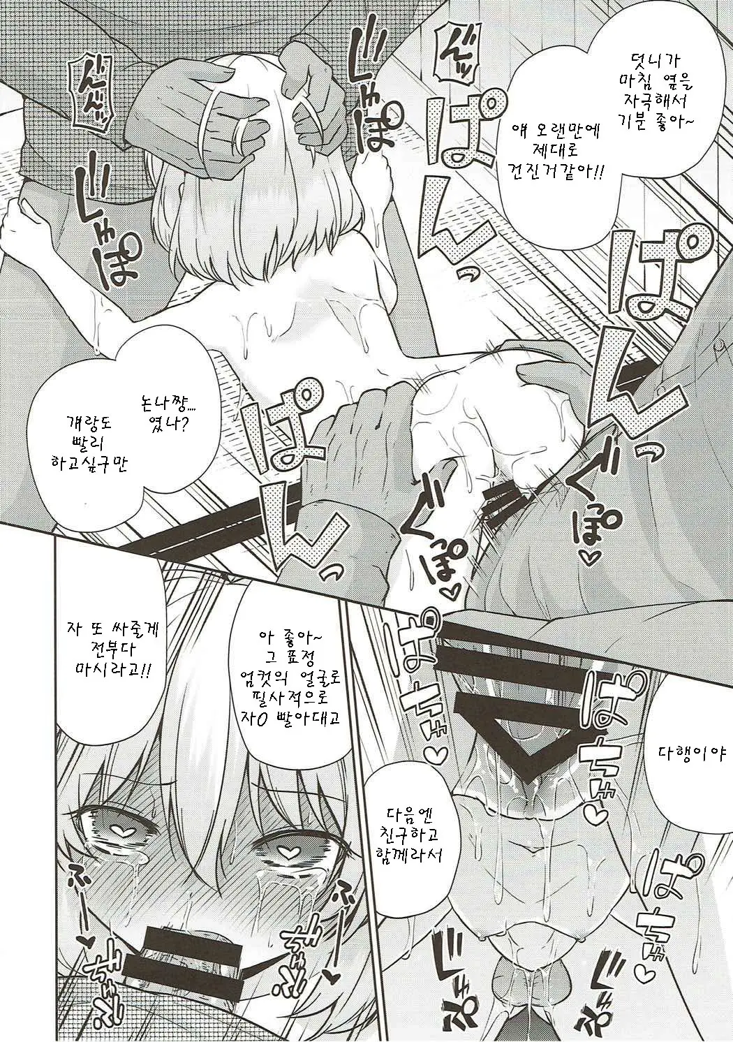 웹툰 이미지 15