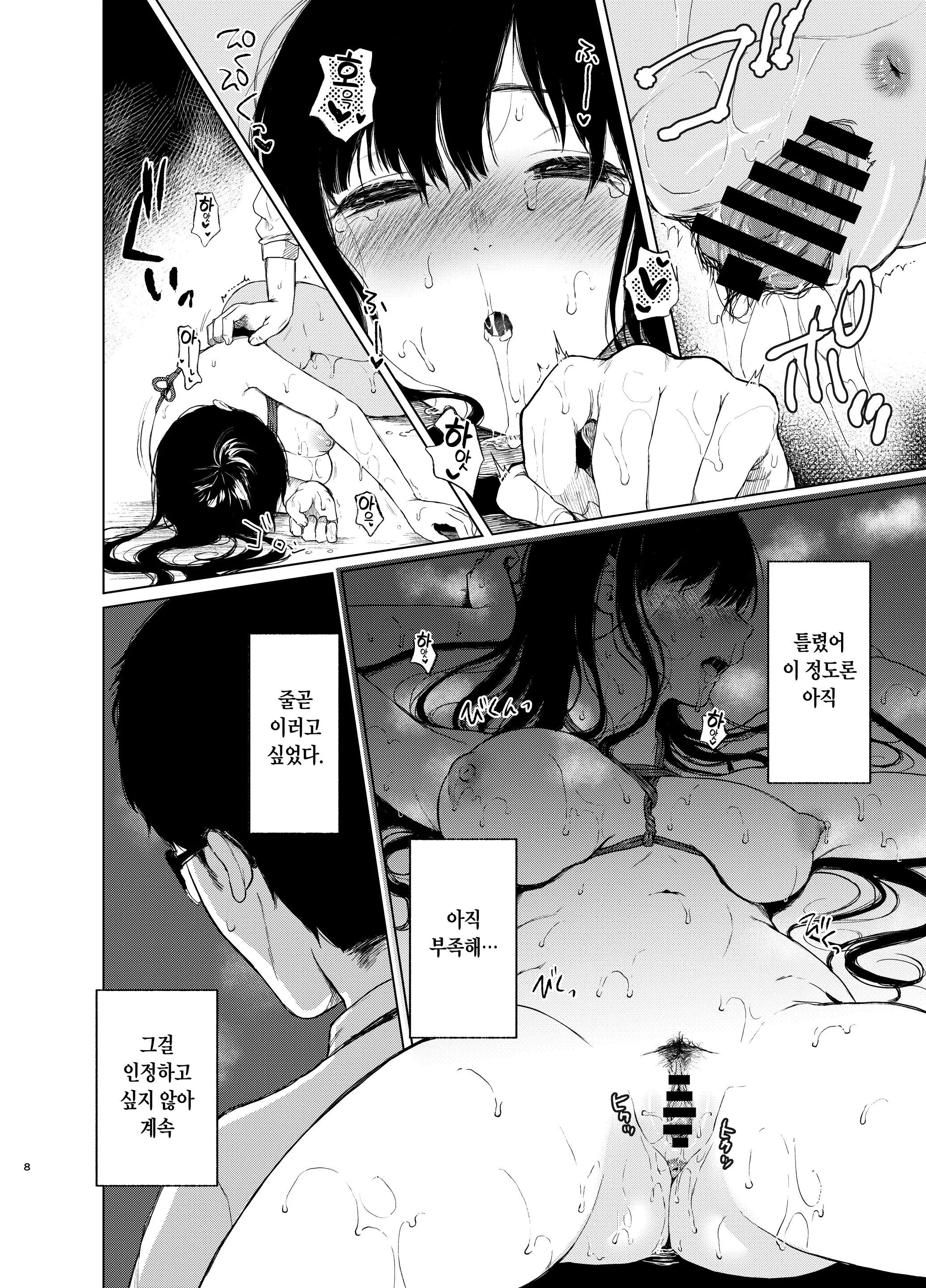 웹툰 이미지 86