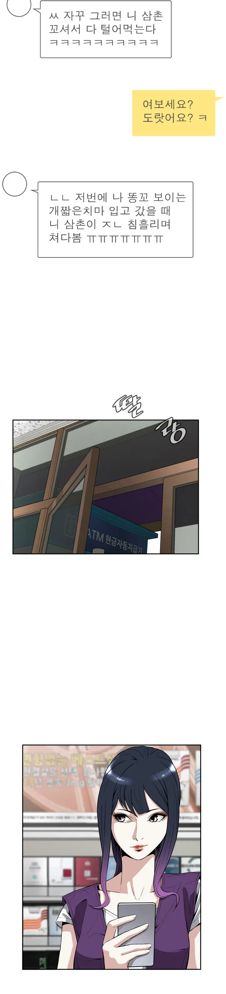 웹툰 이미지 213