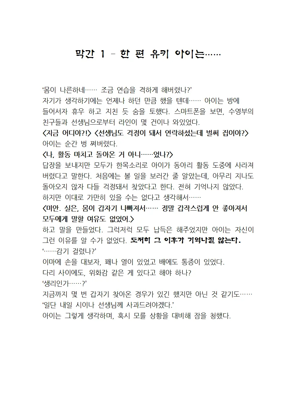웹툰 이미지 27