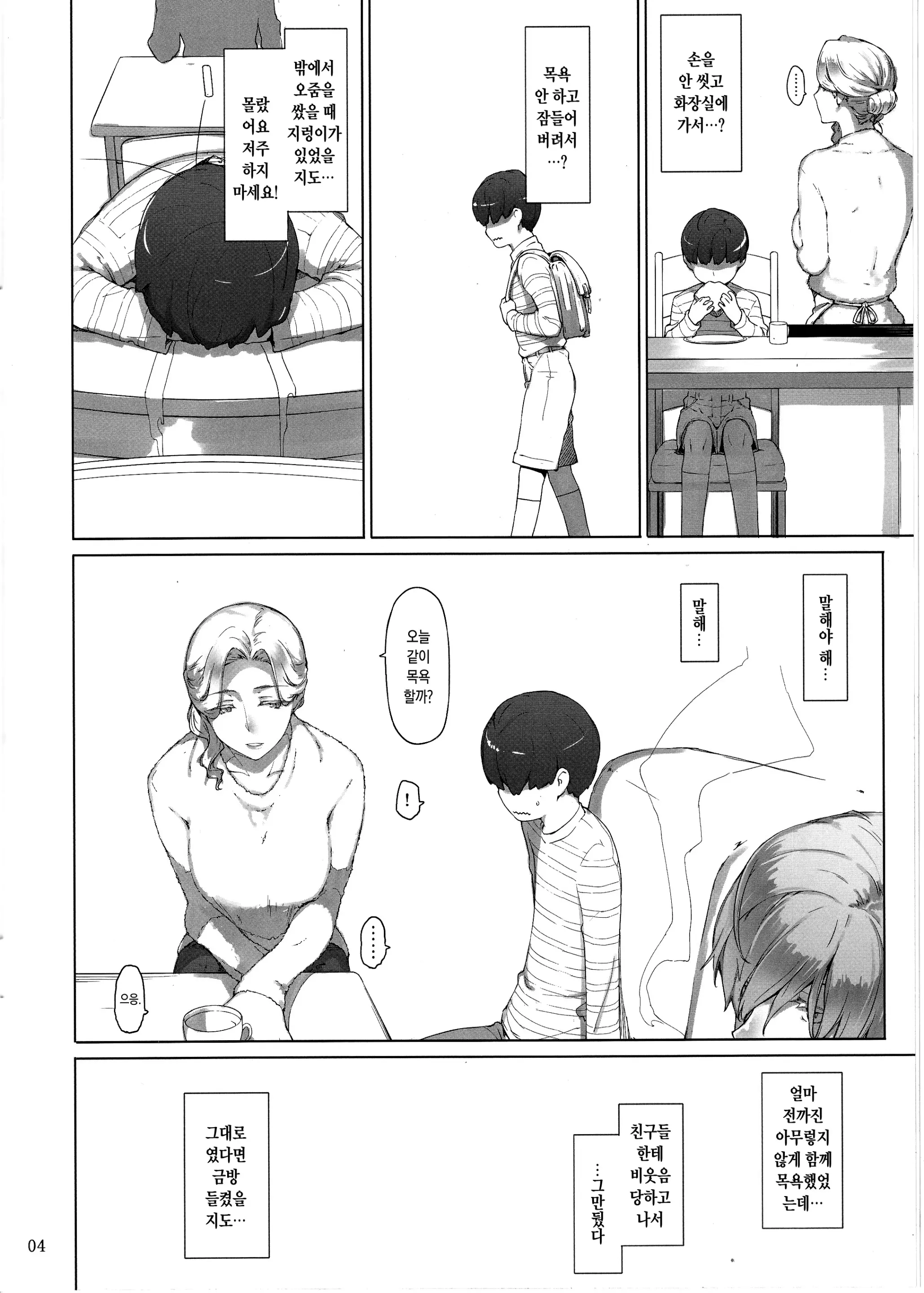 웹툰 이미지 2