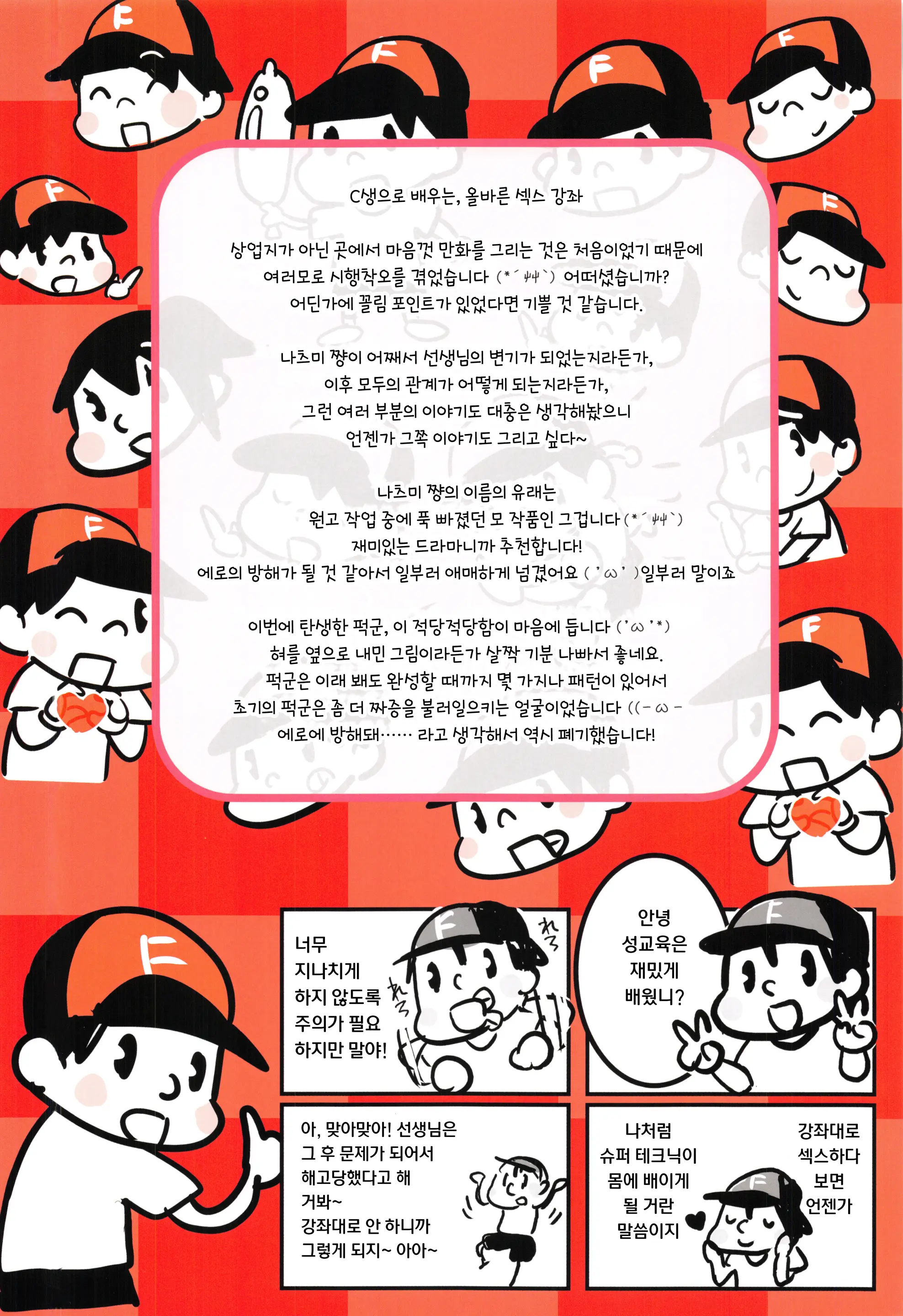 웹툰 이미지 32
