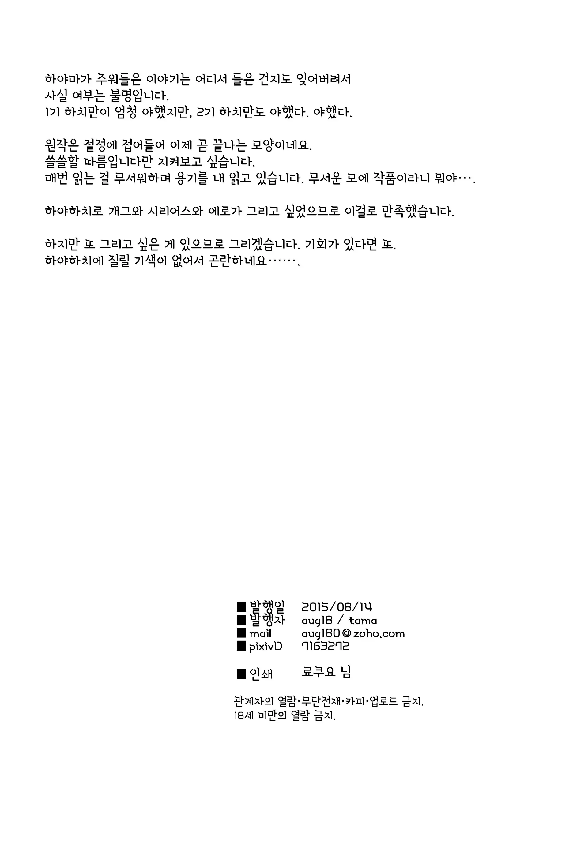 웹툰 이미지 32