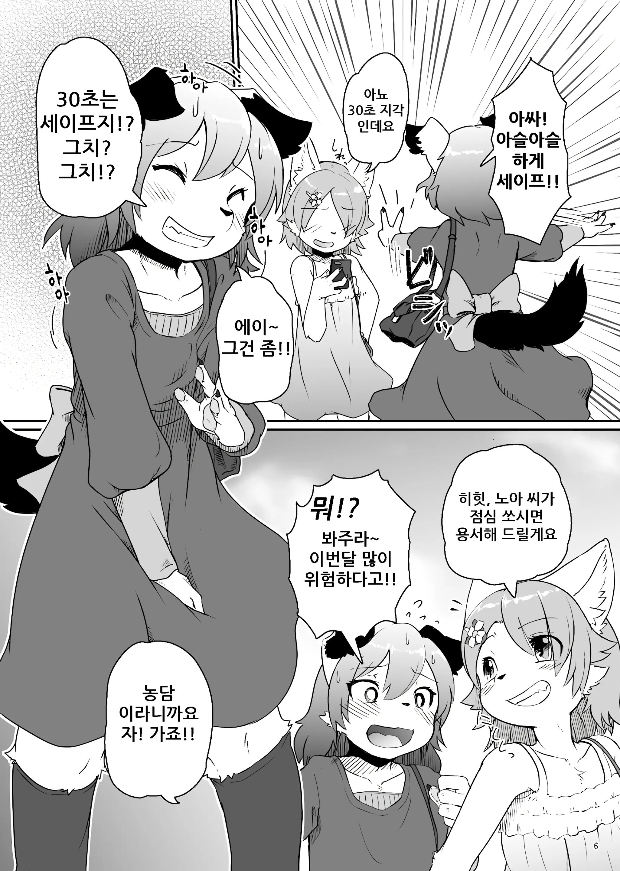 웹툰 이미지 5