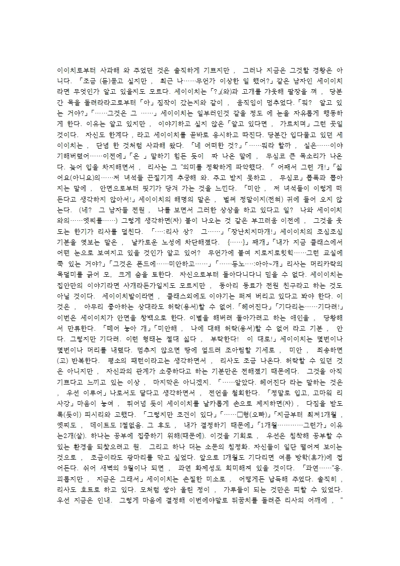웹툰 이미지 15