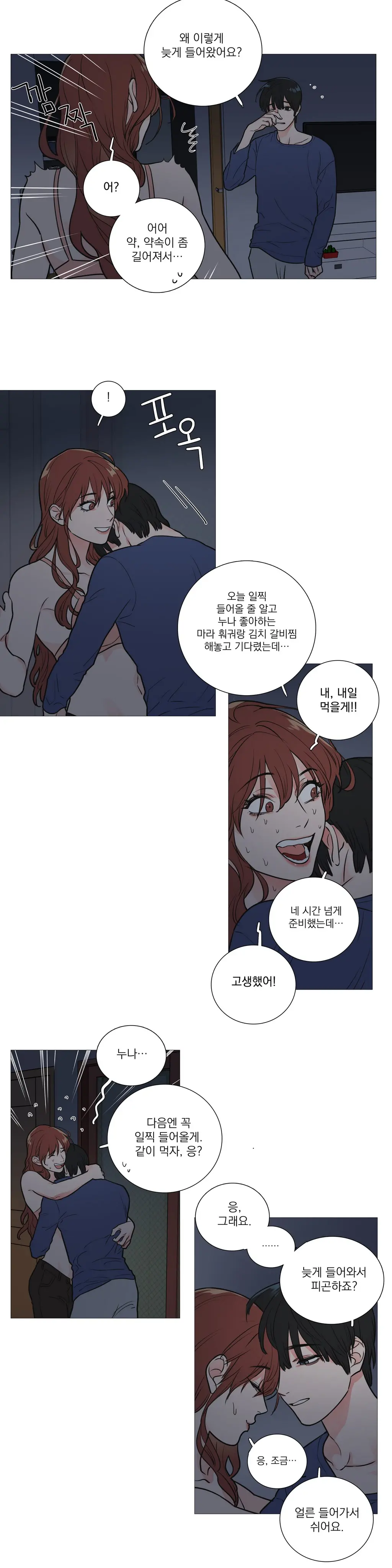 웹툰 이미지 361