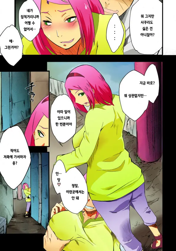 웹툰 이미지 7