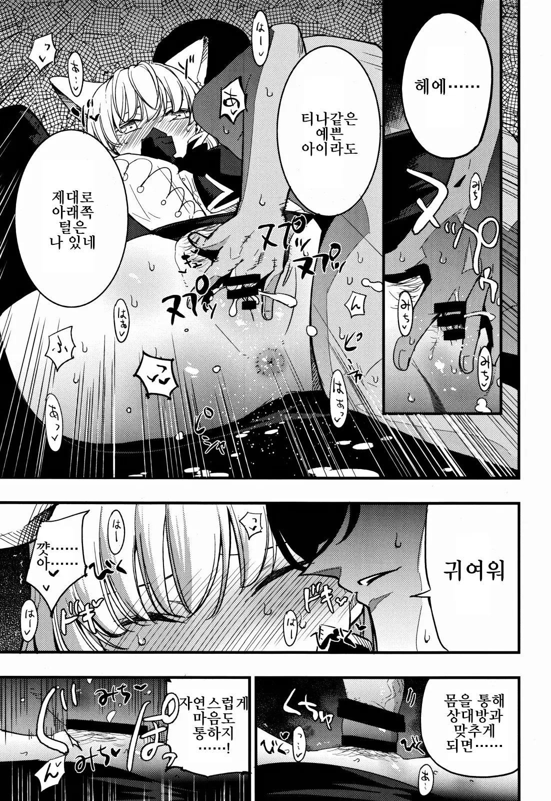 웹툰 이미지 10