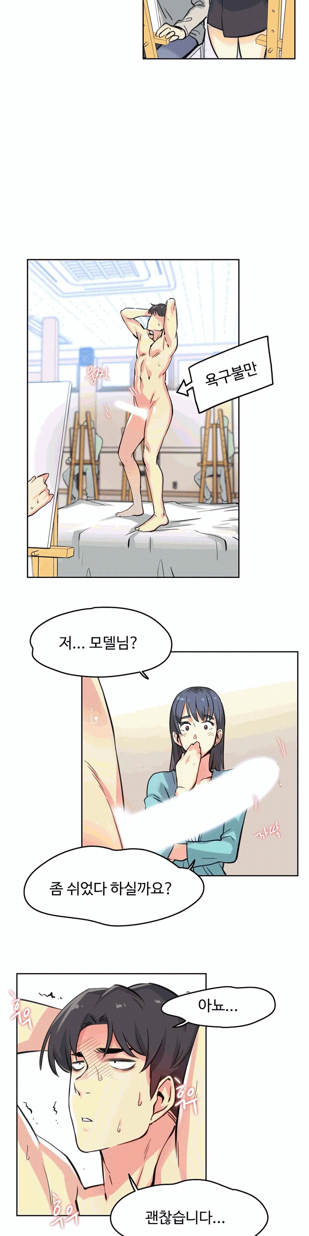 웹툰 이미지 17