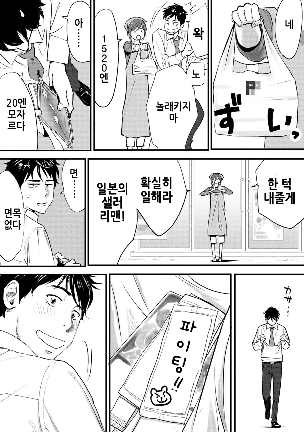 웹툰 이미지 7